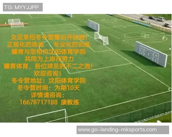 提升足球技能助力体育单招成功的专业培训课程